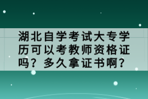 湖北自學(xué)考試本科護(hù)理專業(yè)的報(bào)考制度是什么？