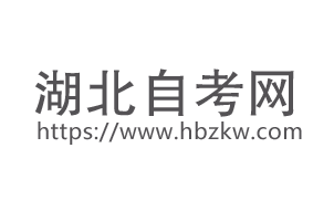 2014年湖北景觀設(shè)計師考試科目