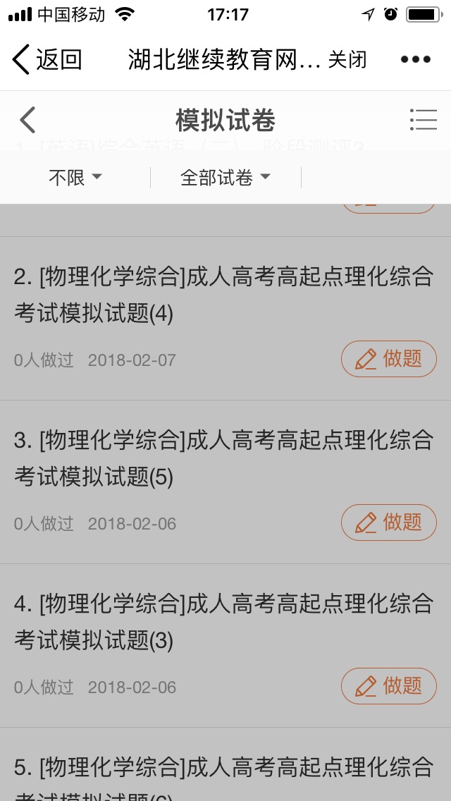 湖北成教學(xué)員中心