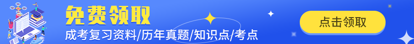 湖北成人高考資料領(lǐng)取