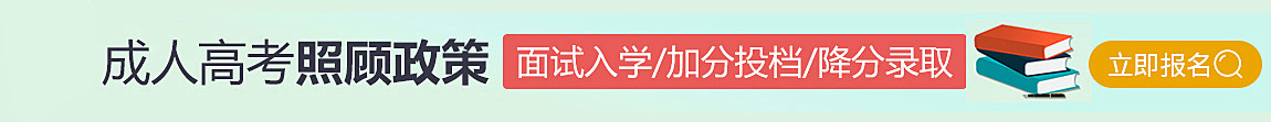 湖北成人高考資料領(lǐng)取