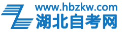 武漢工程大學全日制本科助學班