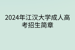 默認標(biāo)題__2024-04-3009_29_52