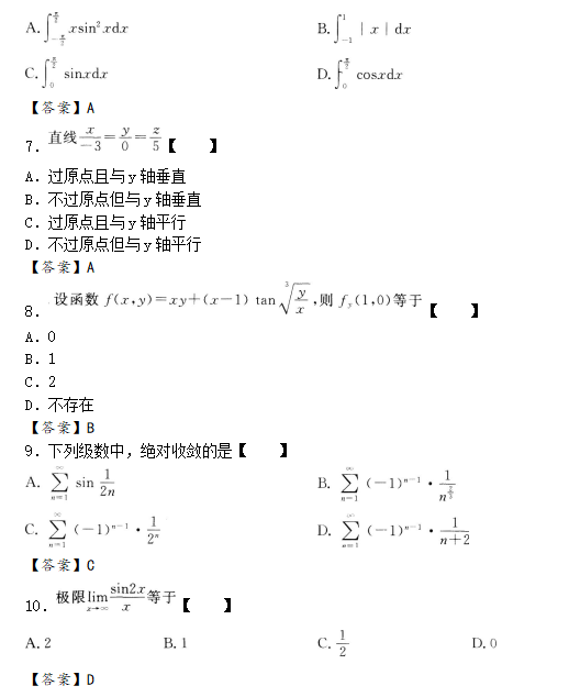 2019年湖北成考專升本高數(shù)一模擬試題練習(xí)