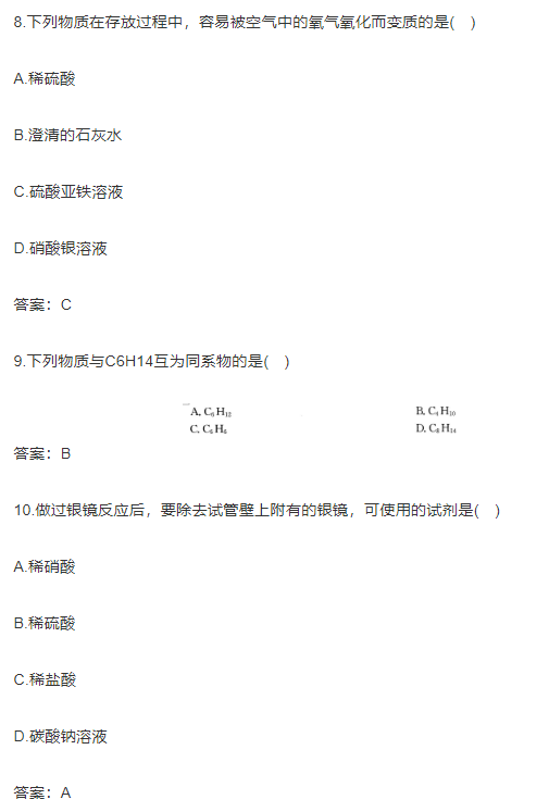 2016年成人高考高起點理化綜合考試真題及答案