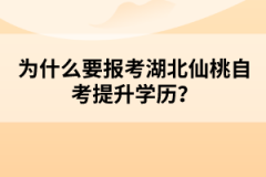 湖北仙桃自考畢業(yè)證書遺失了有影響嗎？